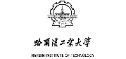 哈尔滨工业大学